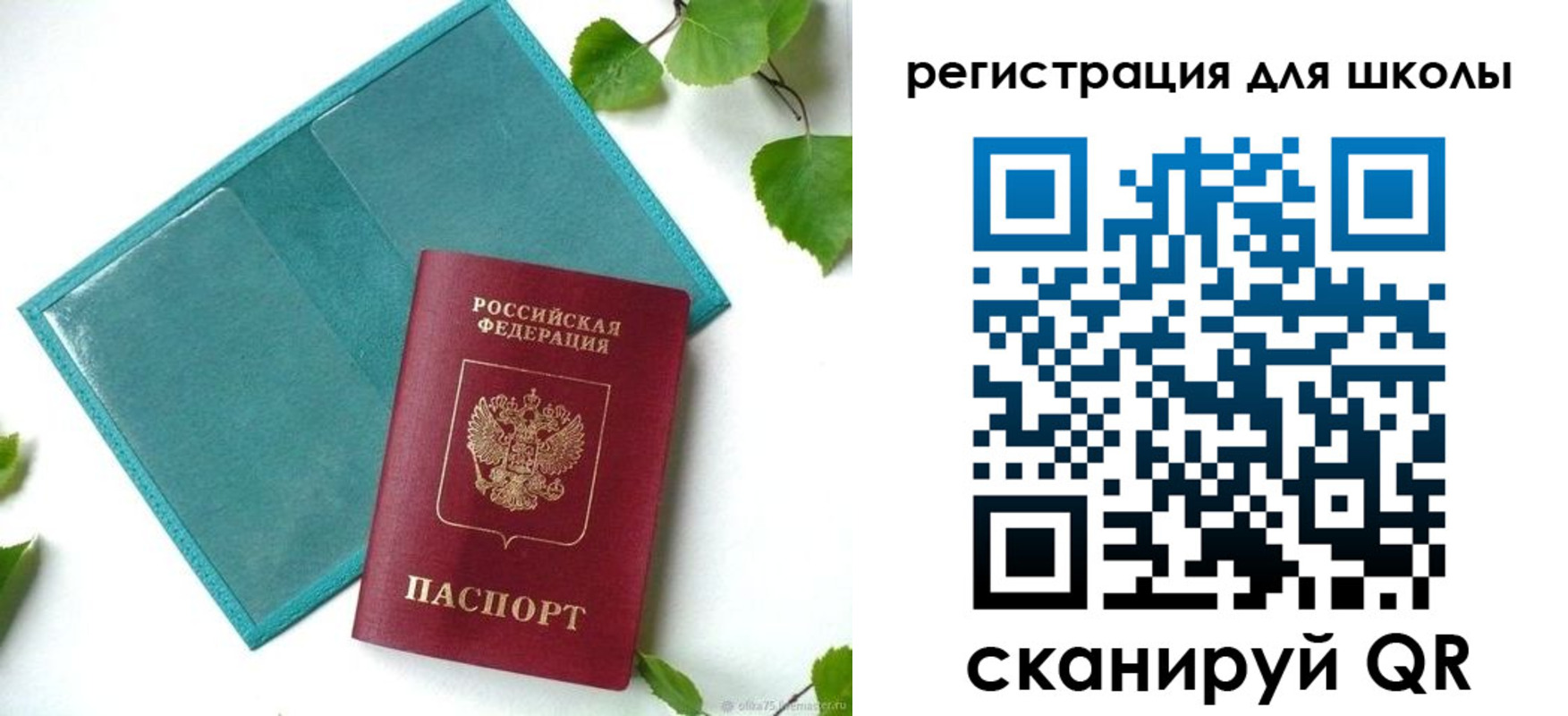 прописка регистрация в Катайске