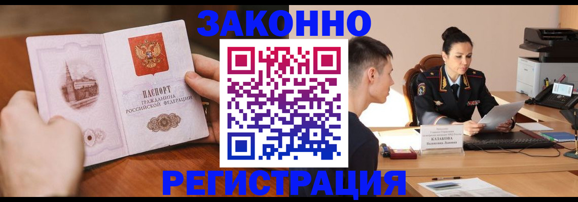 временная регистрация надежно в Катайске