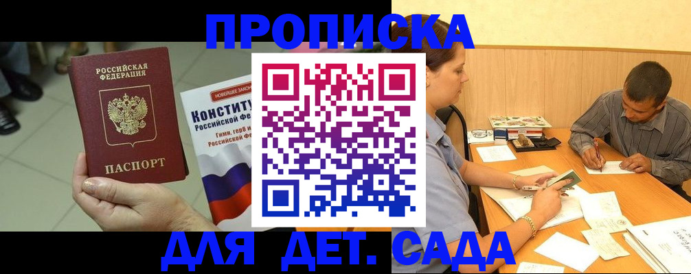 прописка в квартире в Катайске