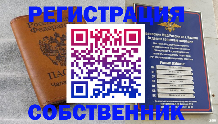 прописка 2025 в Катайске